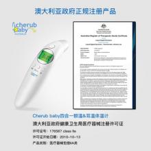 Cherub Baby 精准红外线电子家用高精度婴儿耳温额温枪